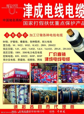 津成電纜 從優(yōu)質圖片素材到品牌實力的可視化呈現